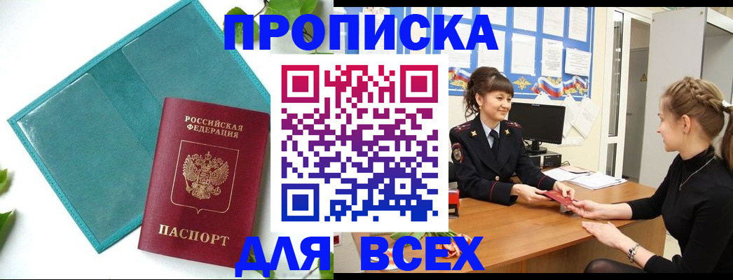 регистрация для школы в Нововоронеже