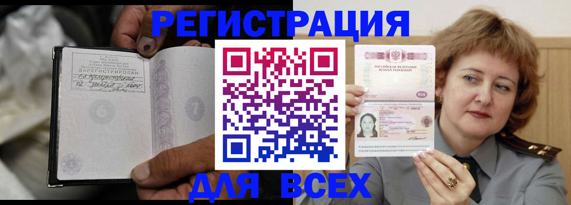 пропишу в квартире в Нововоронеже